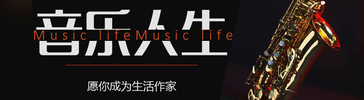 南宁萨克斯培训